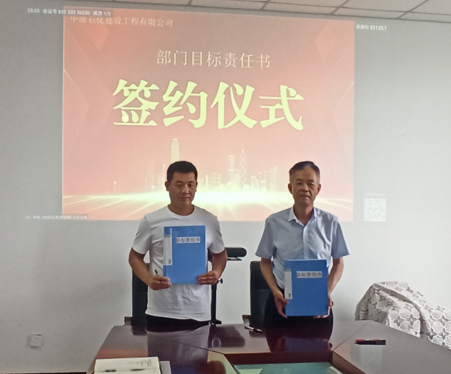 目標責任書簽約合影2.png 目標責任書簽約合影2.png